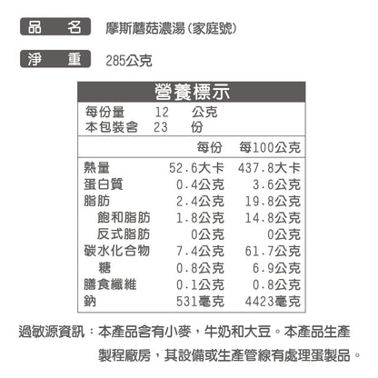 【MOS摩斯漢堡】商品 系列 Mos Burger Products