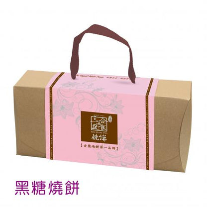 三合餅舖 好伴手系列 SUN HOPE VEG Gift Box ShaoBing(12入)