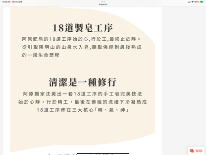 【鎮瀾宮】平安．爐丹艾草皂(1入)