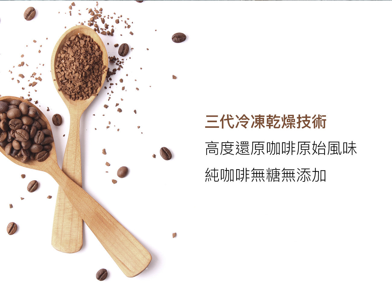 即溶黑咖啡 - 冷凍乾燥工法 ｜Dripo咖啡焙煎所 Dripo Freeze - Dried Instant Coffee