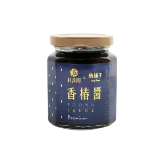 甄捨堂【鈺善閣X唐舖子】米其林星級香椿醬(250g)(全素)