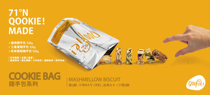 【Qookie!零食聯名系列】日式辛咖哩 - 雪Q餅隨手包 - (120g*包)