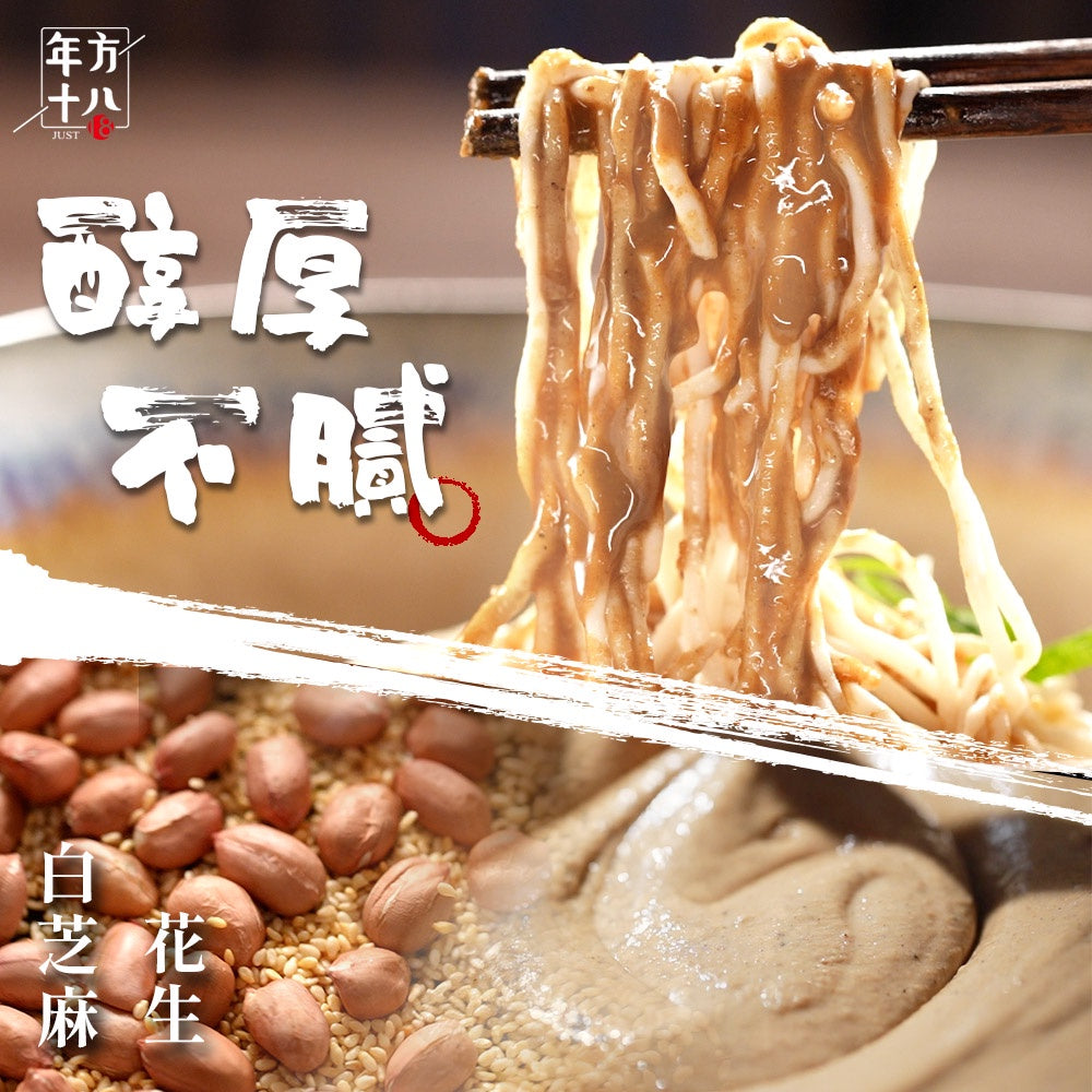 年方十八 | 輕食豆腐拌麵 經典麻醬x2 蔥油開洋x2 銷魂椒麻x2(6入)