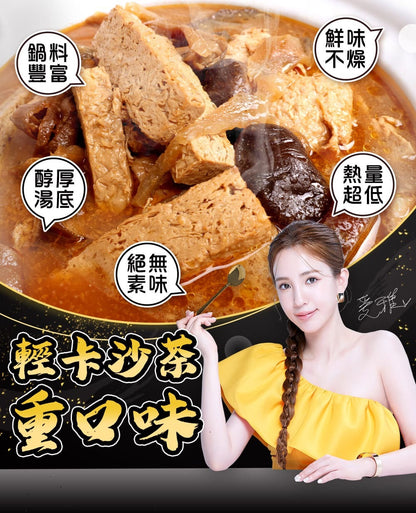 【愛雅辣呦】汕頭鮮味鍋(1包/盒) x1