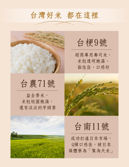 米大師 master mi 常溫熟飯-稻香白飯 家庭號 180g/包x12包