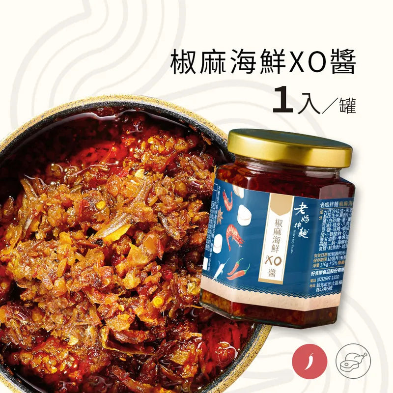 老媽拌麵 醬料系列 LaoMaNoodle Sauce