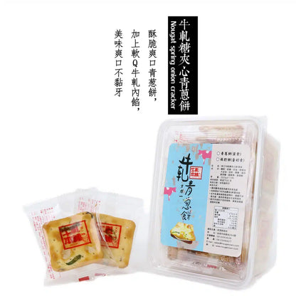 牛軋本舖 牛軋糖夾心餅-16片裝-蘇打餅(無蔥蛋奶素)原味(16片*盒)
