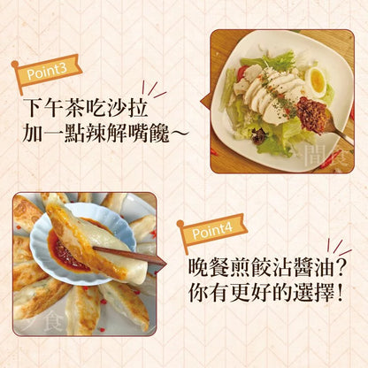 海濤客 醬料 系列 HiTaoKe Sauce