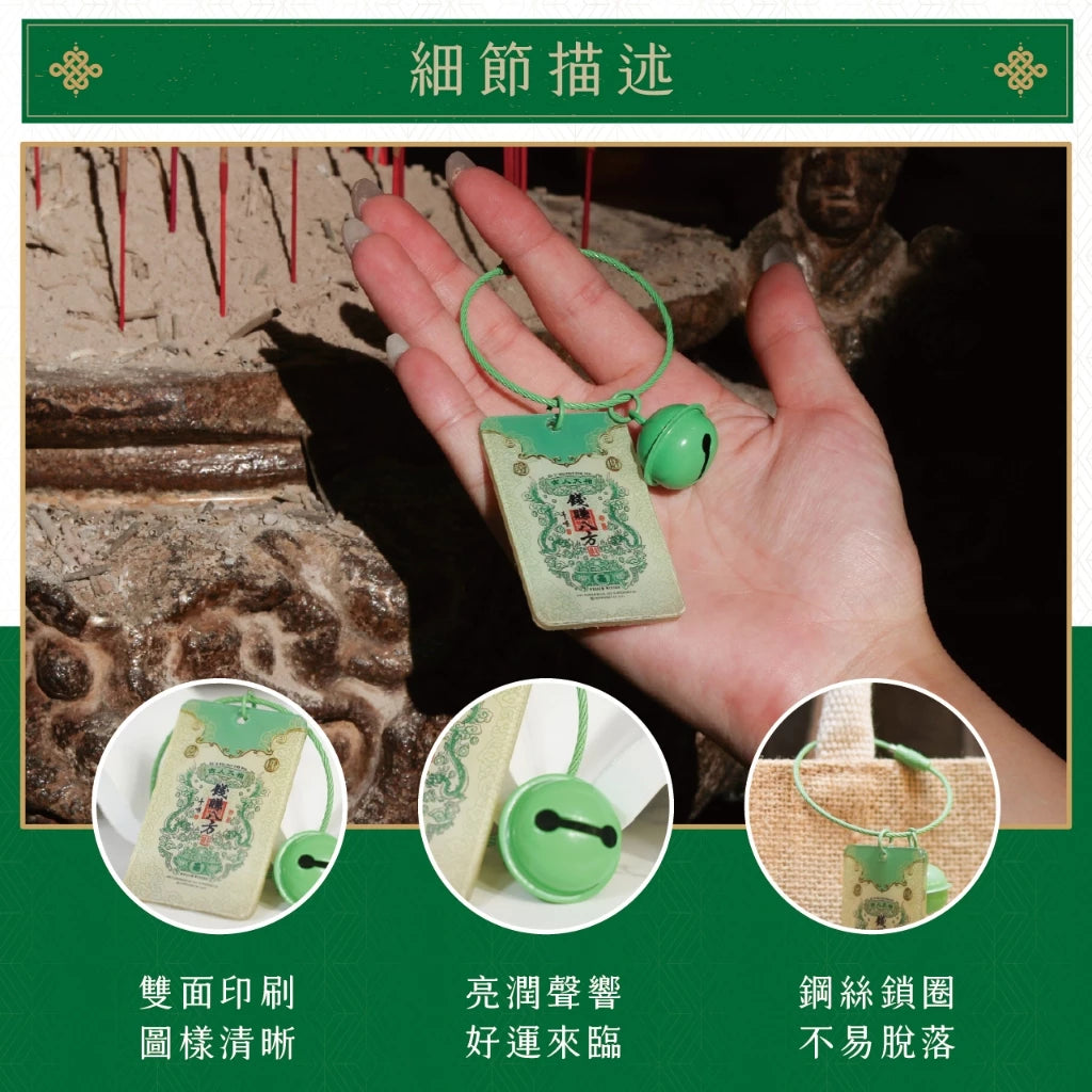【聚寶閣】開運壓克力鑰匙圈｜招財 錢賺八方 天官賜福(1入)