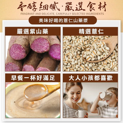 和春堂 閃閃發亮好氣色-薏仁山藥漿 HCT Yam & Pearl Barley Powder