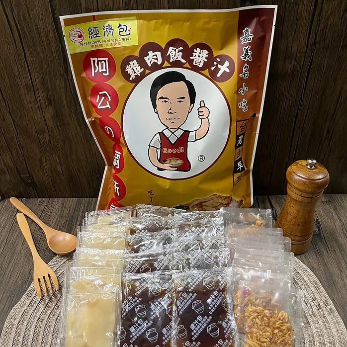 嘉義阿公的調味包 雞肉飯醬汁經濟包(無雞肉無酸菜) Agong's Sauce Ji Eou Fan Sauce Loose Pack(10入)