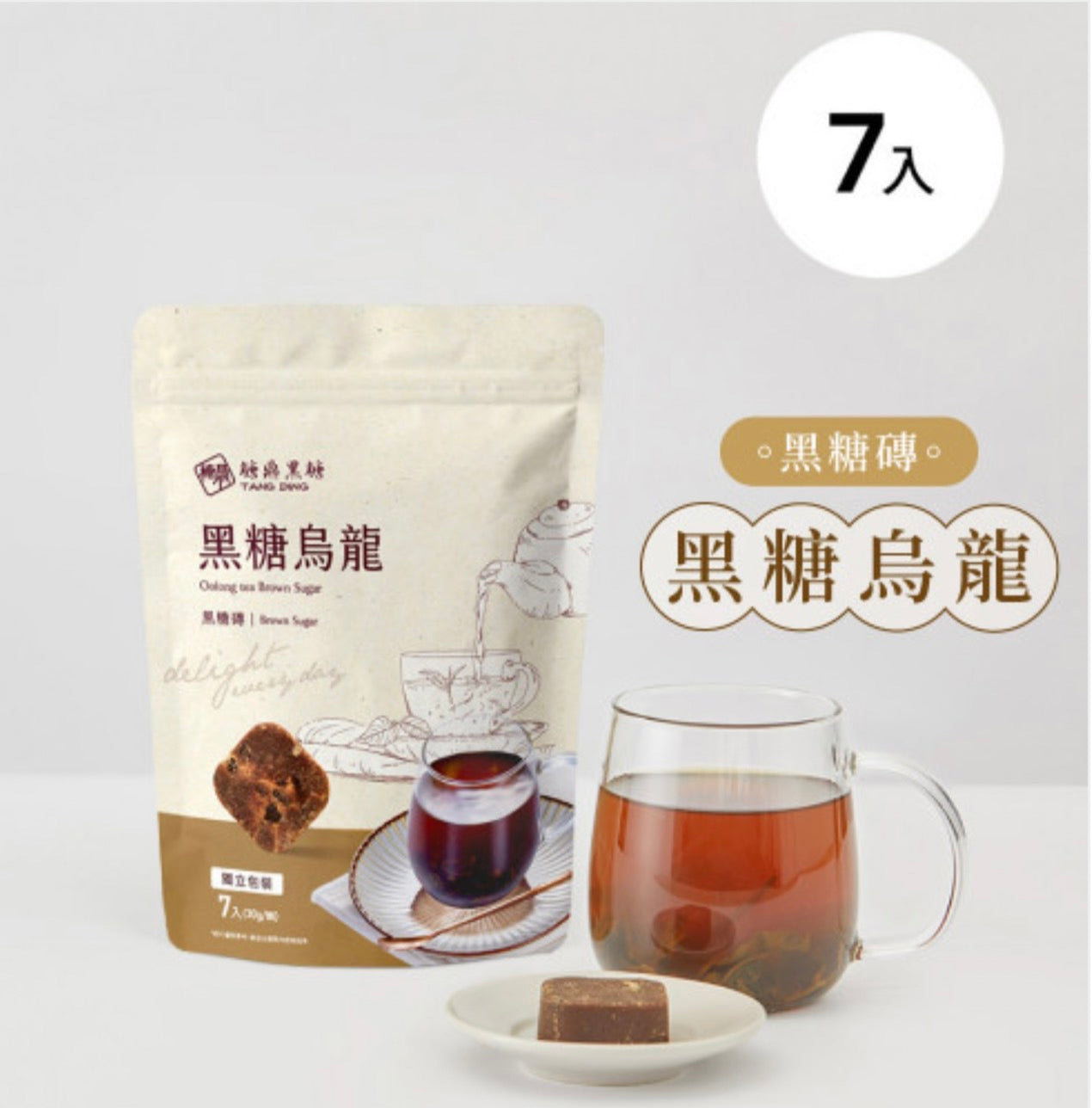 糖鼎 糖磚系列(小包) Tang Ding Sugar Cube