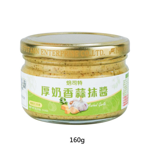 福汎抹醬 焙司特系列  FuFann Paste