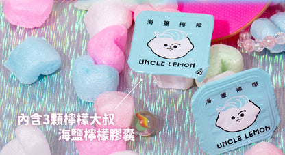 【把愛傳出去】檸檬大叔X台灣國際酷兒影展 海鹽檸檬 聯名款 Uncle Lemon(3入)