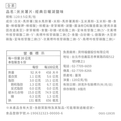 丹尼船長 熱銷明星組