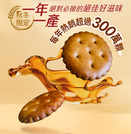 甄拾堂 黑糖麥芽餅 Zen10 Brown Sugar Mai Ya Bing(195g)