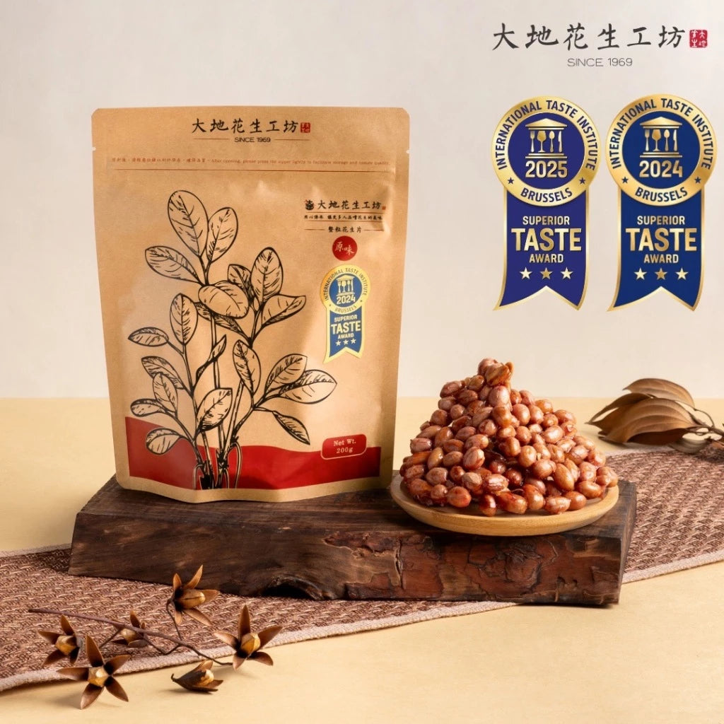 【大地花生工坊】花生糖經典之作｜整粒花生片 經典花生糖 200g/袋｜ITI 2024、2025國際風味絕佳3星大獎