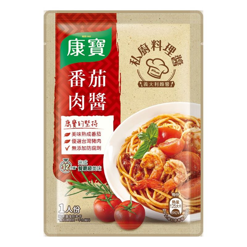 💰檔期促銷~買一送一(11.03.24)💰康寶私廚料理醬-義式番茄肉醬 Knorr Pasta Sauce(140g/包、共2包)