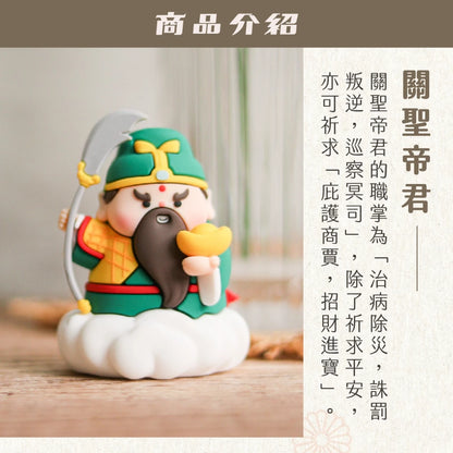 【聚寶閣】神仙賜福好運公仔｜神明擺件 招財公仔 開運擺設(1入)
