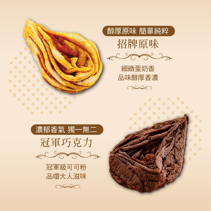 雞百分 米冰滴蛋捲 無麩質 - 原味(160g*盒)