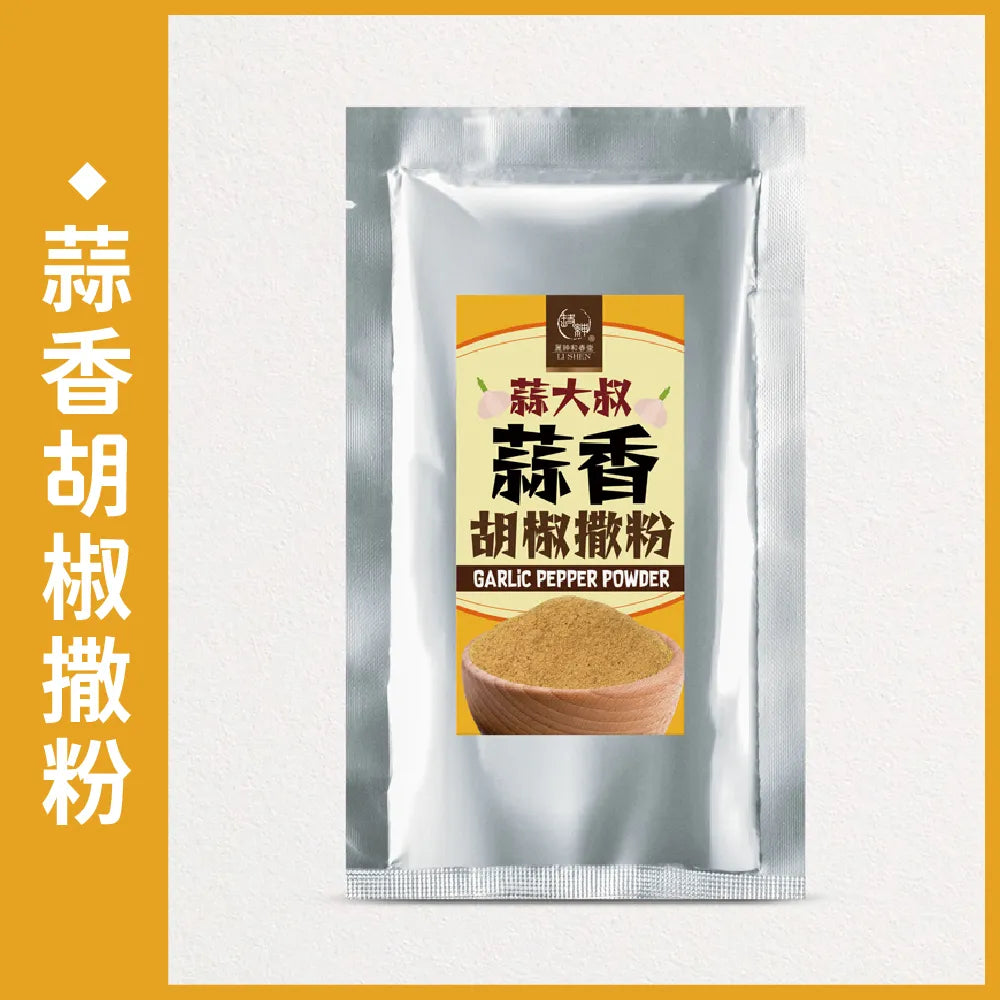 和春堂 蒜大叔靈魂調味 蒜香胡椒撒粉 HCT Garlic Pepper Powder