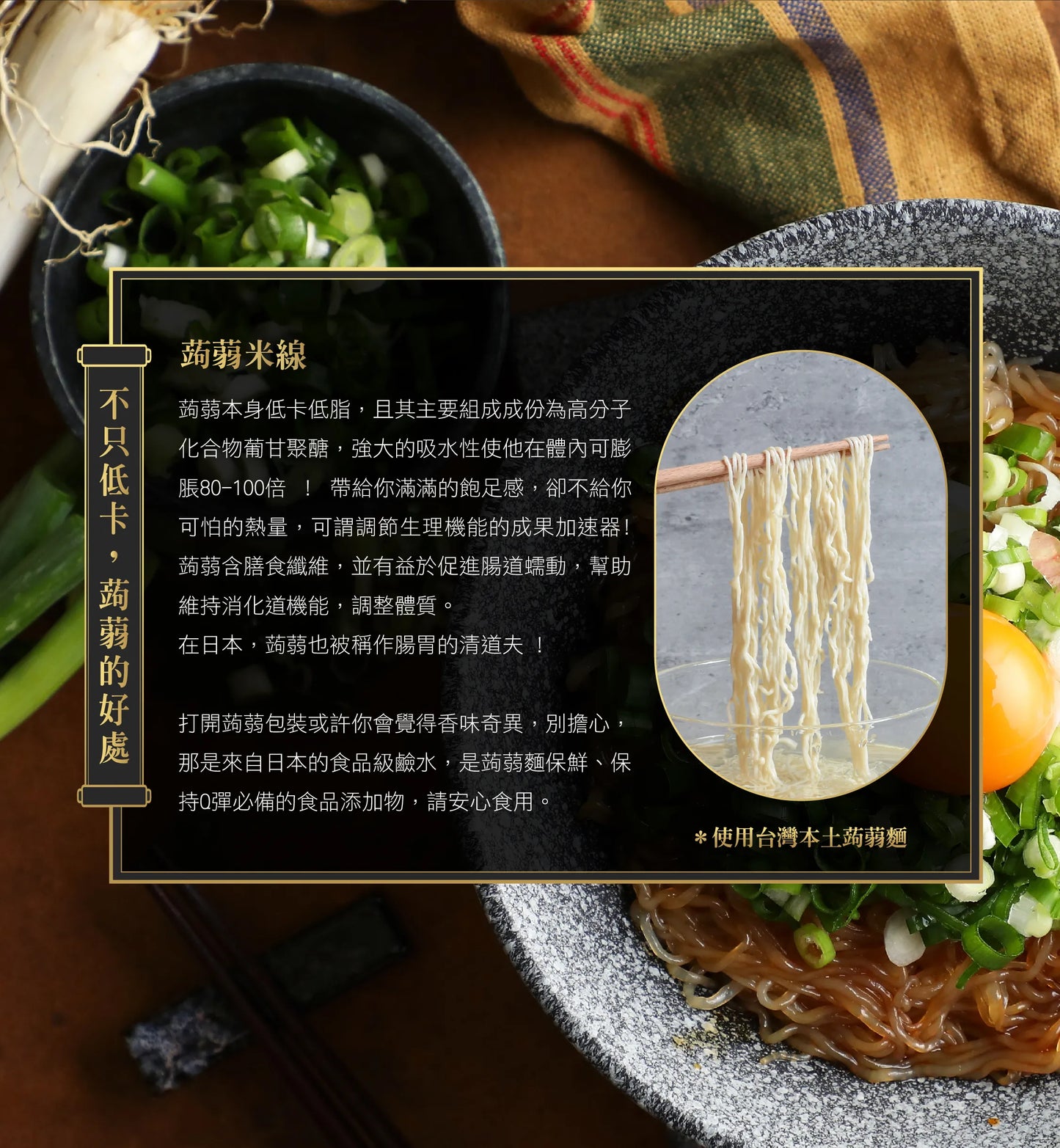 自在食刻 乾麵-蔥爆袐醬蒟蒻米線 Tasteae Konjac Dyr Noodles-Scallion Special Falvor (5入)