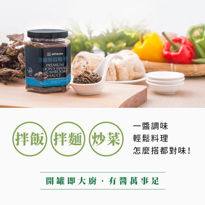 三合餅舖 毓秀私房醬 素食醬料系列 Vegan Sauce