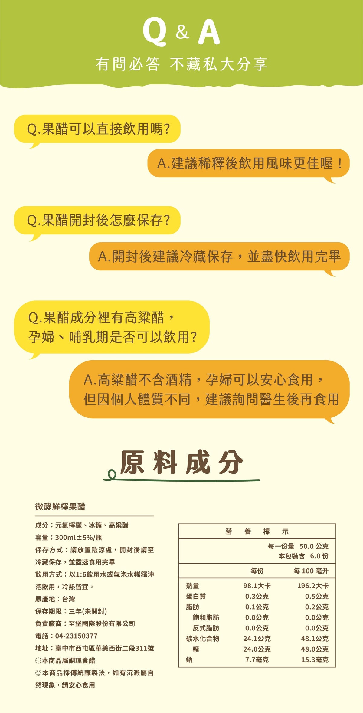 檸檬生存指南 【新裝上市】元氣檸檬｜微酵鮮檸果醋(300ml*瓶)
