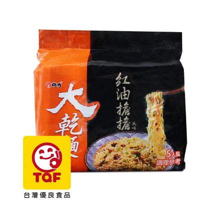 台灣製造 維力大乾麵 系列 WelLih Dry Noodles