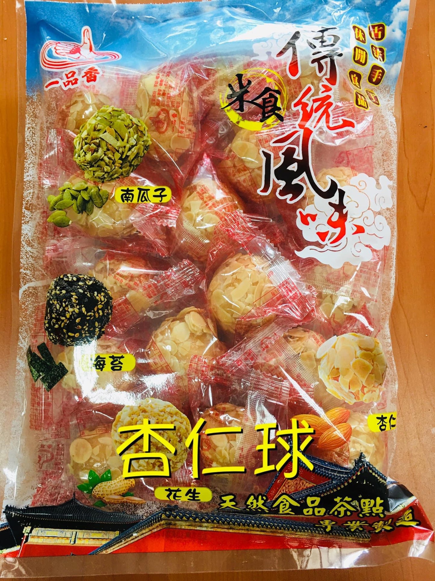 台中一品香麻粩球系列 TaiChung YiPingXiang Rice Puff Ball