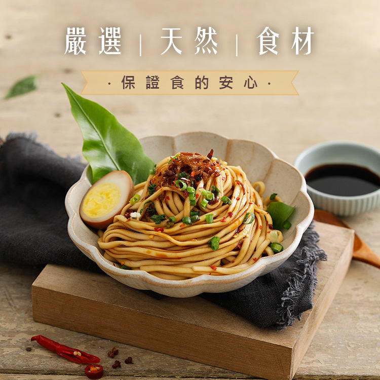 老媽拌麵 SURFMAMA拌麵系列LaoMaNoodle SURFMAMA Dry Noodle