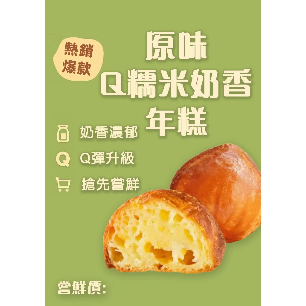 緯柏 黃油年糕預拌粉(1kg*袋)