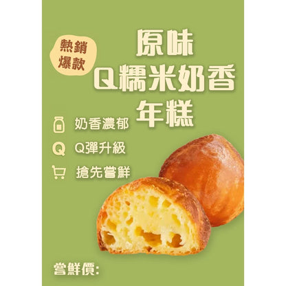 緯柏 黃油年糕預拌粉(1kg*袋)