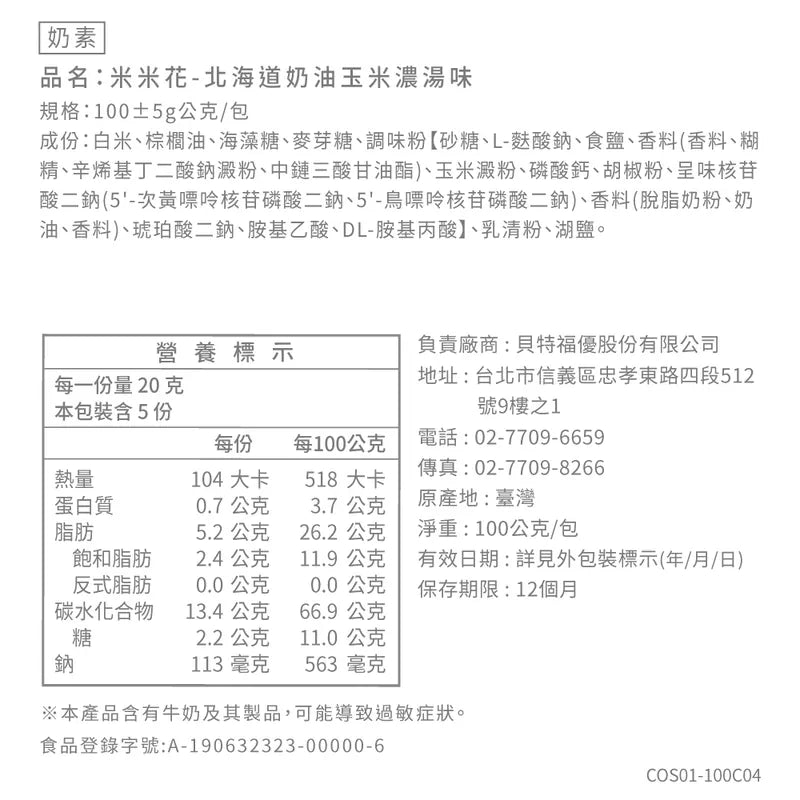 丹尼船長 熱銷明星組