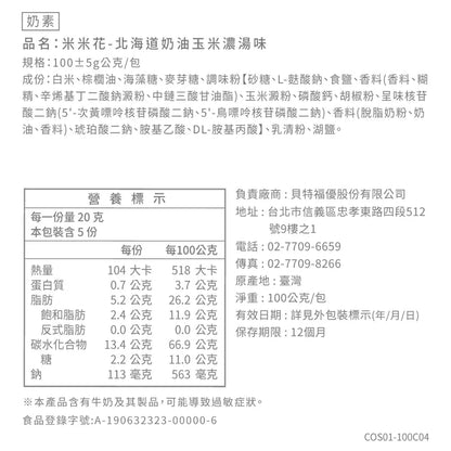 丹尼船長 熱銷明星組