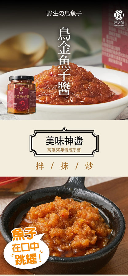 【匠之味】醬料系列 KungFood Sauce