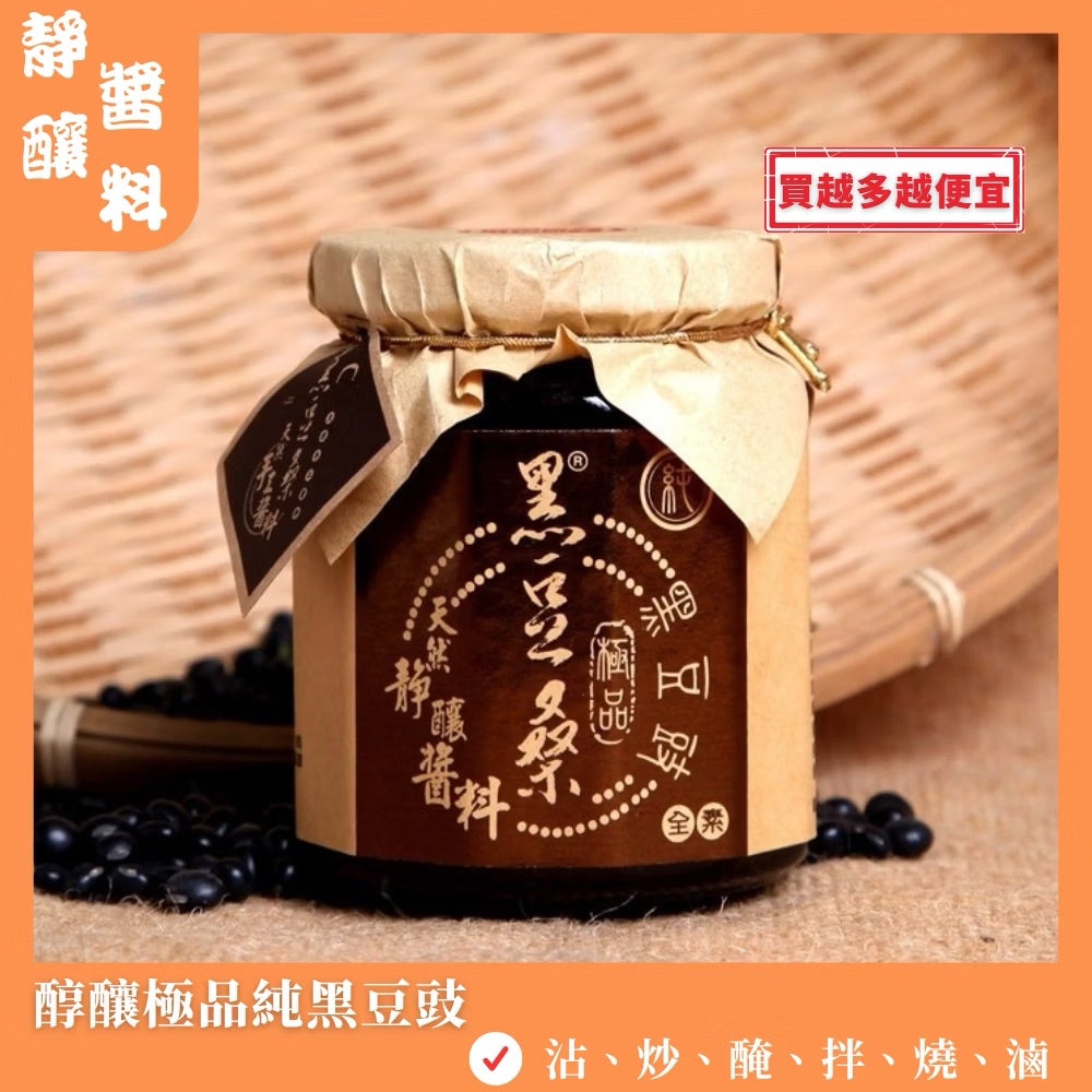 黑豆桑 天然靜釀醬料系列 ODS Sauce