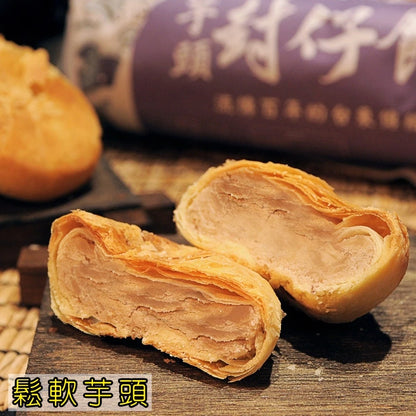 【福和成】封仔餅(10入)
