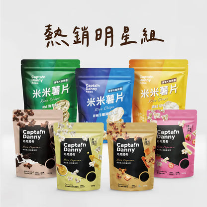 丹尼船長 熱銷明星組