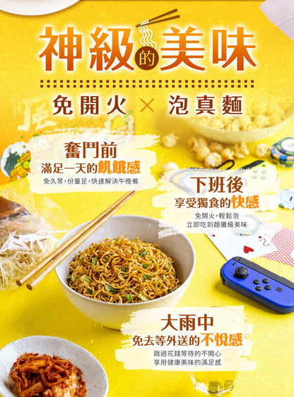 三風製麵 風神拌麵-古早味蔥香雞汁麵 Instant Noodles Scallion Chicken Flavor(118g*3入)