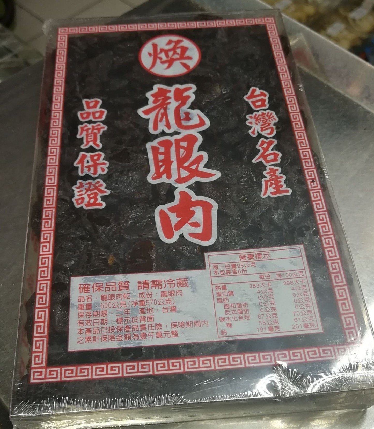 台灣名產龍眼肉 Dried Logan Pulp(300g)