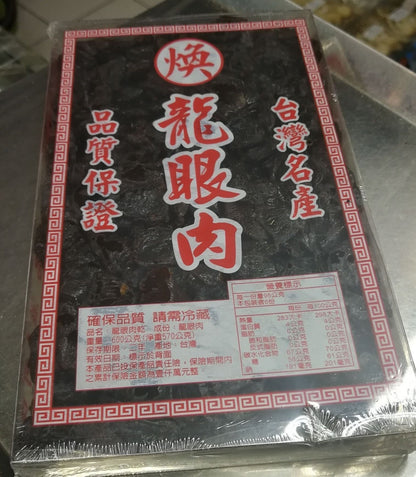 台灣名產龍眼肉 Dried Logan Pulp(300g)