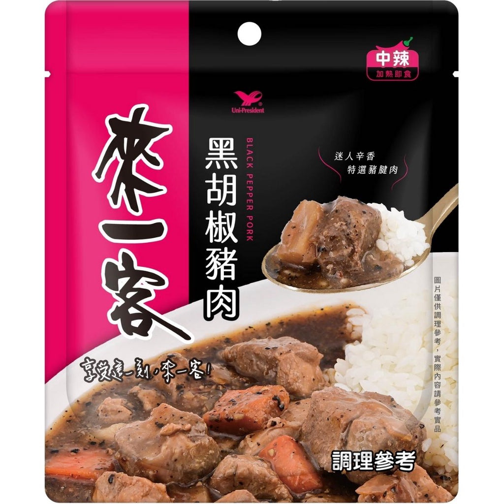 來一客黑胡椒豬肉料理包(特款商品) (220g)