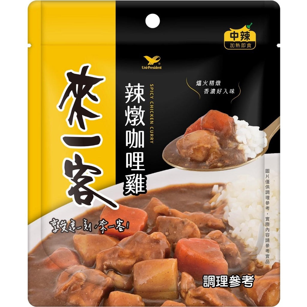 來一客辣燉咖哩雞料理包(特款商品) (220g)