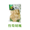 關廟頂級綠竹筍塊 Guanmiao Green Bamboo Shoots Cubes(300g)