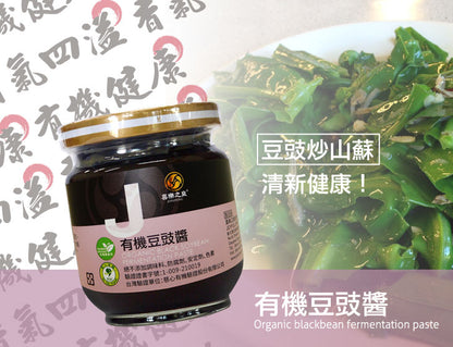 喜樂之泉有機調味料系列 JoySpring Organic Sauce